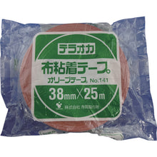 Load image into Gallery viewer, Olive Tape No.141  NO.141 38X25  TERAOKA
