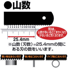 Load image into Gallery viewer, Hacksaw Blades  14146  KAKURI
