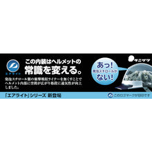 Load image into Gallery viewer, Helmet Complete with Air-Light  141-JZ-Y5-J  TANIZAWA
