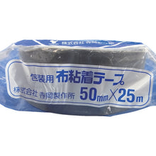 Load image into Gallery viewer, Color Olive Tape No.145  NO.145 50X25 ?  TERAOKA
