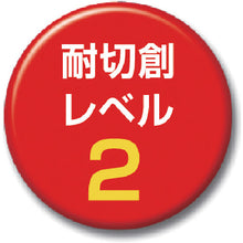 Load image into Gallery viewer, Cut-resistant Inner Gloves  145-M  Towaron
