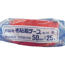 Load image into Gallery viewer, Color Olive Tape No.145  NO.145 50X25 }  TERAOKA
