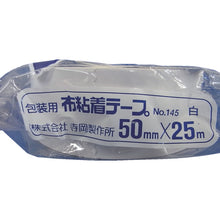 Load image into Gallery viewer, Color Olive Tape No.145  NO.145 50X25 ?U  TERAOKA

