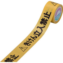 Load image into Gallery viewer, Barricade Tape  147004  GREEN CROSS
