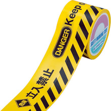 Load image into Gallery viewer, Stripe Barricade Tape  147008  GREEN CROSS
