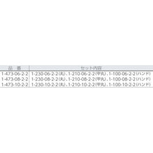 Load image into Gallery viewer, Engineering Files Sets  BAH1-4730622  BAHCO
