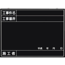 Load image into Gallery viewer, Blackboard (All Weather type)  149-B  TSUKUSHI
