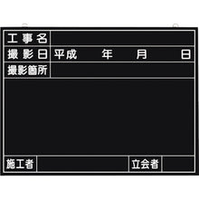 Load image into Gallery viewer, Blackboard (All Weather type)  149  TSUKUSHI
