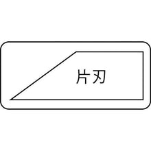 Load image into Gallery viewer, Chisel  16017  ASANO WOOD PLANT
