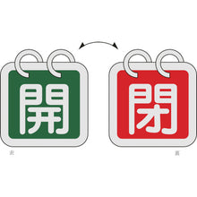 Load image into Gallery viewer, Valve Tags  162014  GREEN CROSS
