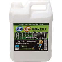 Load image into Gallery viewer, GRAYCOAT (Intermediate Coating)  17917  POWERTEC
