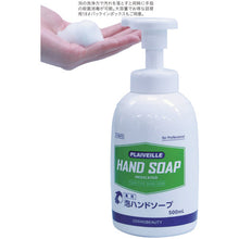 Load image into Gallery viewer, Foam Type Hand Soap  19673  MOKUKEN
