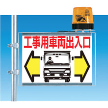 Load image into Gallery viewer, Gateway Sign for Construction Vehicle  19-B  TSUKUSHI
