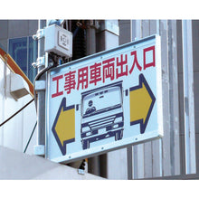 Load image into Gallery viewer, Gateway Sign for Construction Vehicle  19-B  TSUKUSHI
