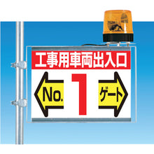Load image into Gallery viewer, Gateway Sign for Construction Vehicle  19-F2  TSUKUSHI
