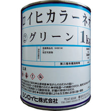Load image into Gallery viewer, LOIHI COLOR NEO  2000B6  SINLOIHI
