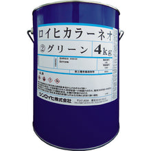 Load image into Gallery viewer, LOIHI COLOR NEO  2000BB  SINLOIHI
