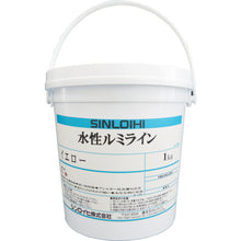 Load image into Gallery viewer, WATER BASED LUMILINE  2000HF  SINLOIHI
