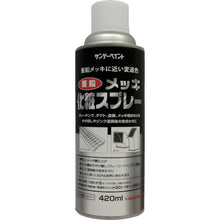 Load image into Gallery viewer, REPAIR SPRAY FOR GALVANAIZED STEEL  20011Y  SUNDAY
