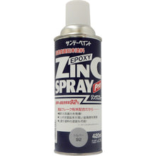Load image into Gallery viewer, ZINC SPRAY PRO  2001CQ  SUNDAY
