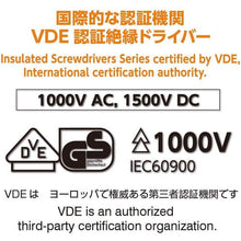 Load image into Gallery viewer, Ball Grip Insulated Screwdriver  200-2-150  VESSEL
