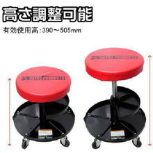 Load image into Gallery viewer, Roller Seat  2007000005354  ASTRO PRODUCTS
