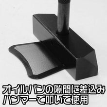Load image into Gallery viewer, Oil Pan Separator  2007000005477  ASTRO PRODUCTS
