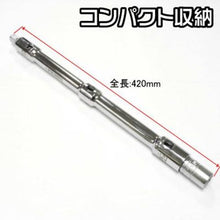 Load image into Gallery viewer, Easy Store Cross Wrench  2007000012543  ASTRO PRODUCTS
