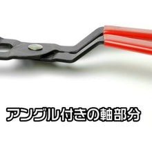 Load image into Gallery viewer, Relay Pliers  2007000012826  ASTRO PRODUCTS
