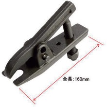 Load image into Gallery viewer, Ball Joint Unit Remover  2007000012956  ASTRO PRODUCTS
