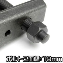 Load image into Gallery viewer, Ball Joint Unit Remover  2007000012956  ASTRO PRODUCTS
