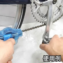 Load image into Gallery viewer, Chain Cleaner  2007000013069  ASTRO PRODUCTS
