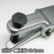 Load image into Gallery viewer, Tie-rod End Puller  2007000013526  ASTRO PRODUCTS
