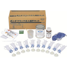 Load image into Gallery viewer, Crack Pouring Repair Kit  20250  KONISHI
