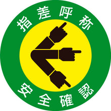 Load image into Gallery viewer, Safety Sticker for Helmet  204001  GREEN CROSS
