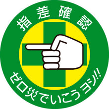 Load image into Gallery viewer, Safety Sticker for Helmet  204002  GREEN CROSS
