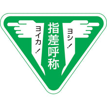 Load image into Gallery viewer, Safety Sticker for Helmet  204006  GREEN CROSS
