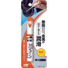 Load image into Gallery viewer, Touch-Up Aid Silicone Oil  20591  Soft99
