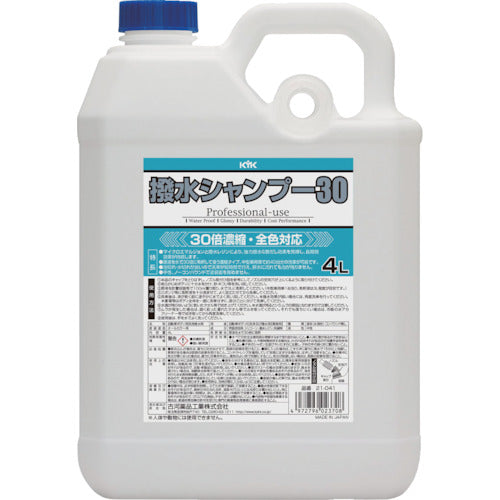 Hydrofuge Shampoo  21-041  KYK