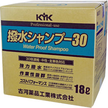 Load image into Gallery viewer, Hydrofuge Shampoo  21-181  KYK
