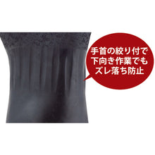 Load image into Gallery viewer, Natural Rubber Gloves  211-M  Towaron
