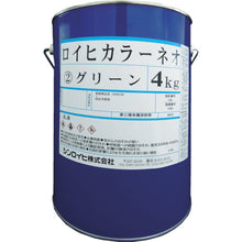 Load image into Gallery viewer, LOIHI COLOR NEO  2144X  SINLOIHI
