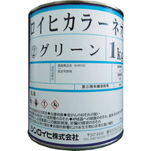 Load image into Gallery viewer, LOIHI COLOR NEO  21456  SINLOIHI
