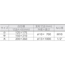 Load image into Gallery viewer, Stainless Steel Stand Set Flat type  22-0111-15  TERAOKA
