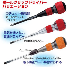 Load image into Gallery viewer, Ball grip Screwdriver  220-2-150  VESSEL
