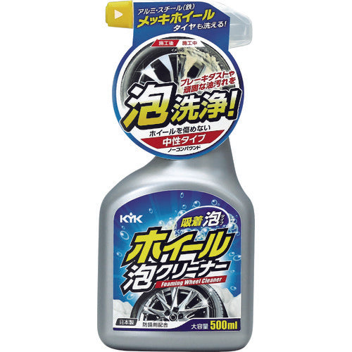 Wheel Cleaner  22-031  KYK