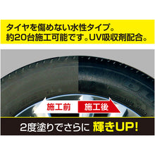 Load image into Gallery viewer, Tire Wax  22-052  KYK
