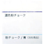 Load image into Gallery viewer, Chalk Refill  2215  TAKUMI
