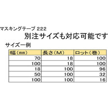 Load image into Gallery viewer, Masking Tape  222H-18  NICHIBAN
