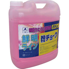 Load image into Gallery viewer, Chalk Refill  2234  TAKUMI
